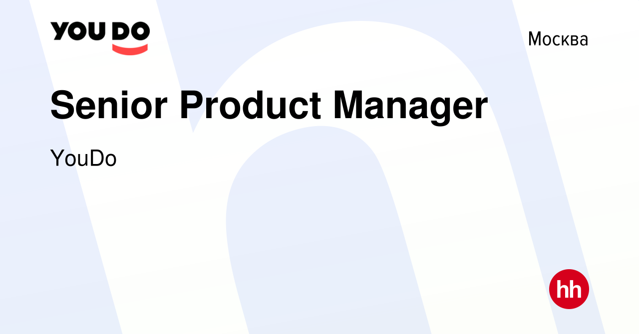 Вакансия Senior Product Manager в Москве, работа в компании YouDo (вакансия  в архиве c 14 сентября 2022)