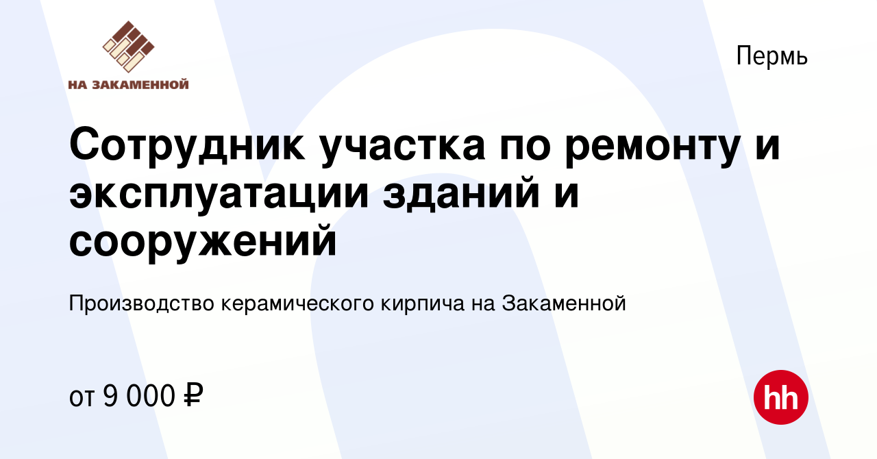 Производство керамического кирпича на закаменной