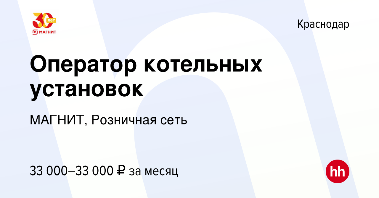 Оператор котельных установок вакансии