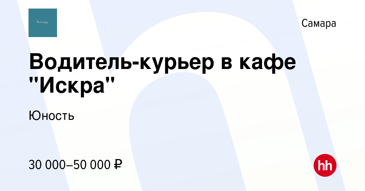 Вакансия Водитель-курьер в кафе 