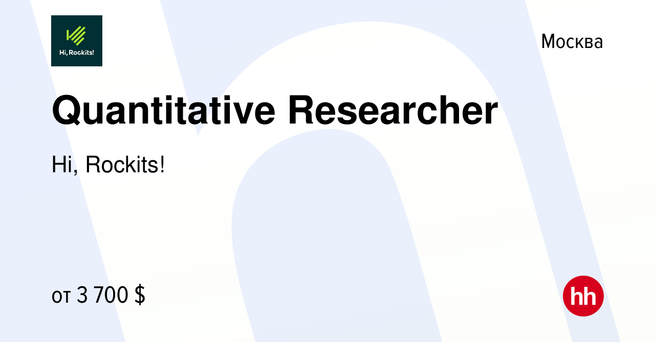 Вакансия Quantitative Researcher в Москве, работа в компании Hi, Rockits!  (вакансия в архиве c 16 июня 2022)