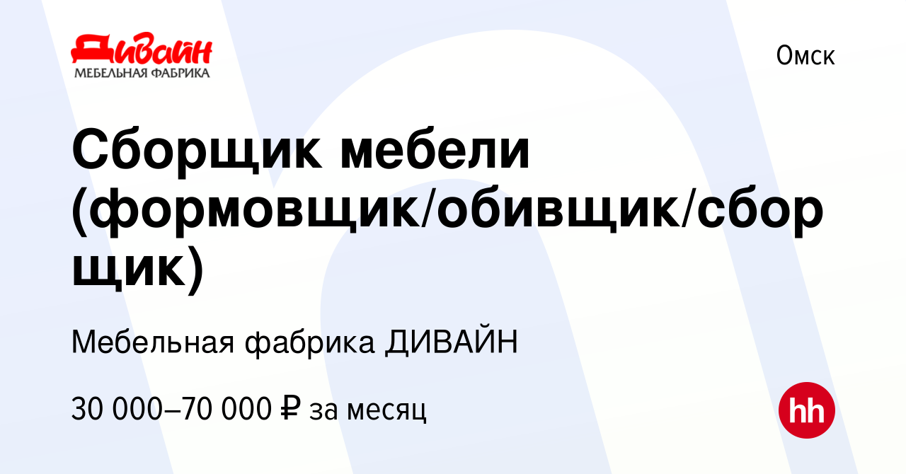 Омская мебельная фабрика официальный