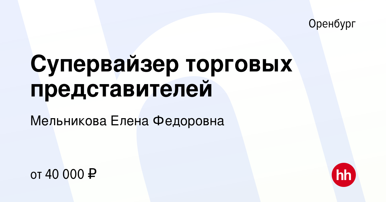 Торговый представитель тюмень. Сибстандарт Барнаул. Супервайзер КБ Черепанова 18.