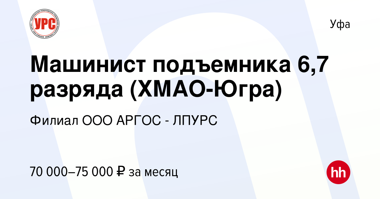 Ооо лангепасско покачевское управление ремонта скважин