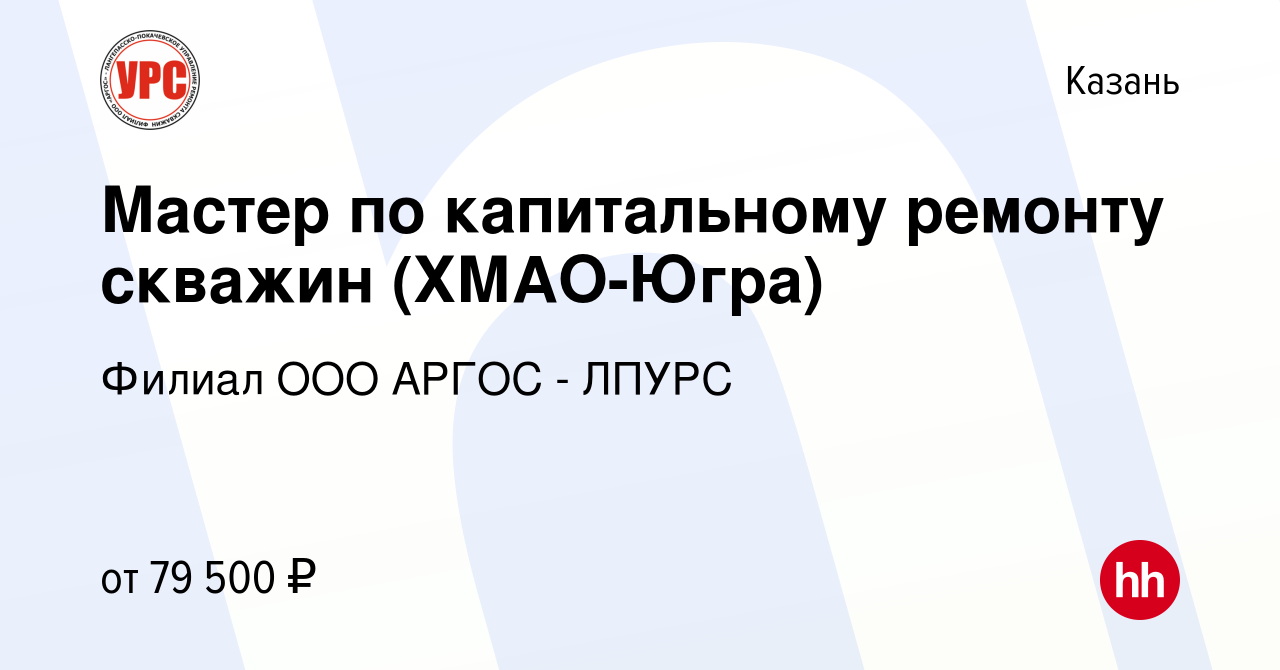 Управление по капитальному ремонту скважин ооо