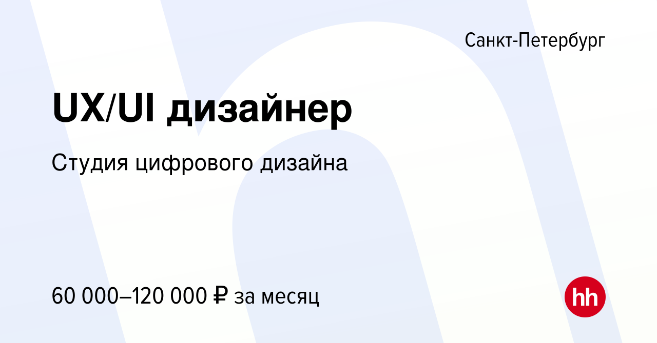 Студия ux ui дизайна