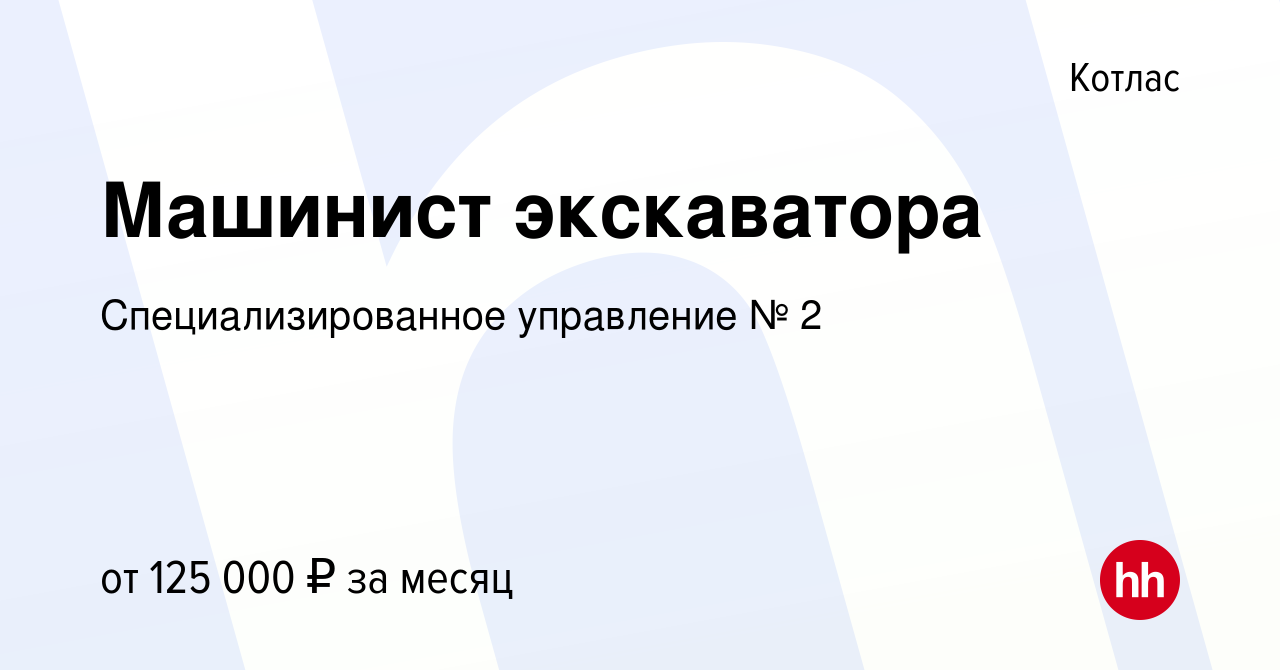 Работа хабаровск машинист экскаватора. Экскаватор hitachi zx240-3g. Бульдозерист машинист бульдозера. Машинист гидравлического экскаватора. Строительная промышленность.