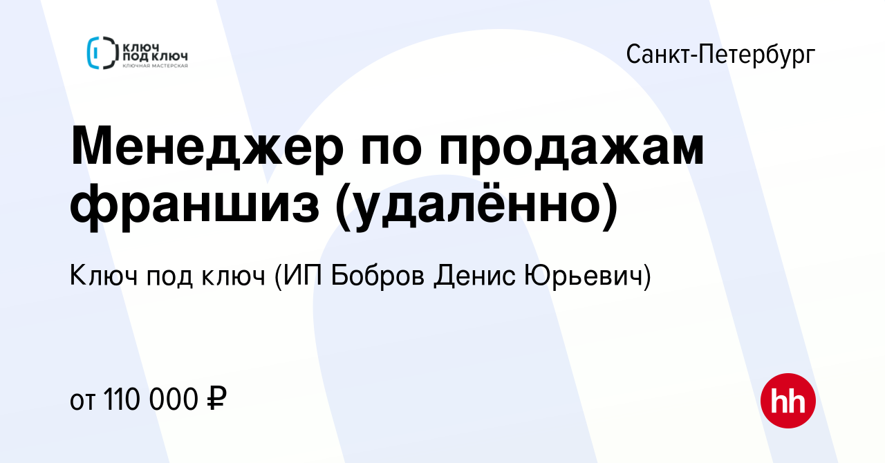 Ошибки менеджера по продажам по телефону