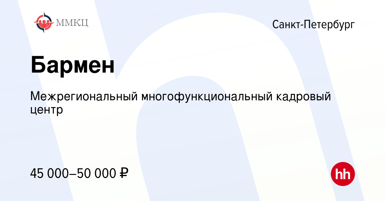 Вакансия Работник в Санкт-Петербурге, работа в компании Межрегиональный