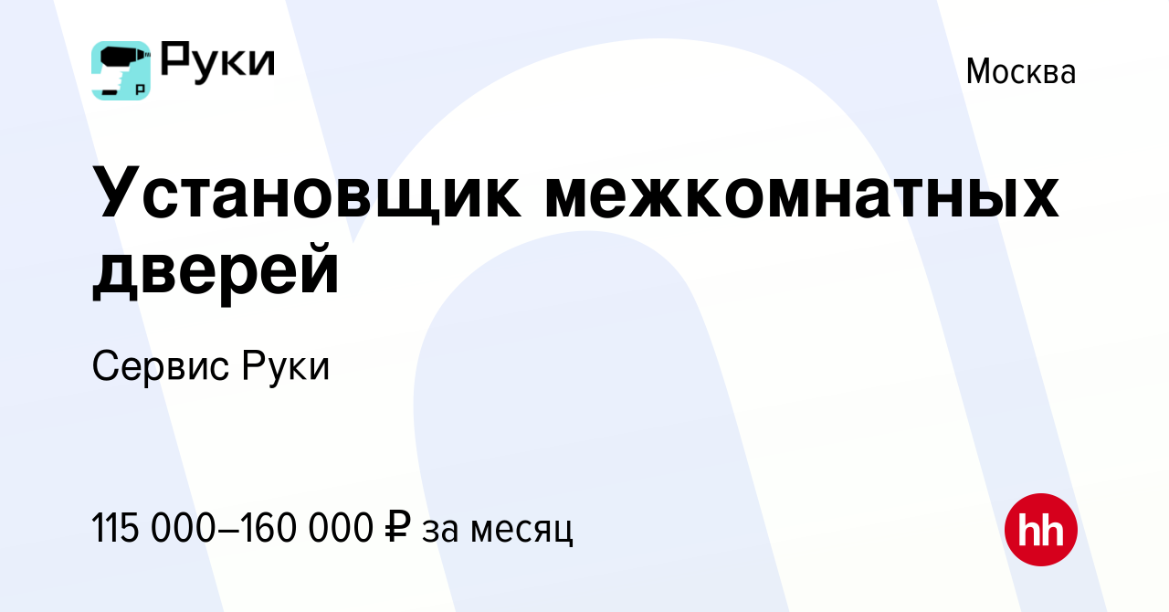 Работа установка межкомнатных дверей