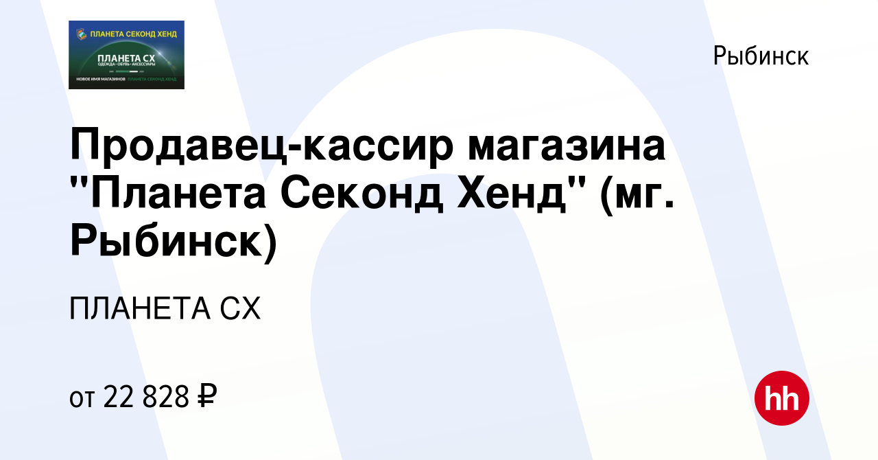 Вакансия Продавец-кассир магазина 