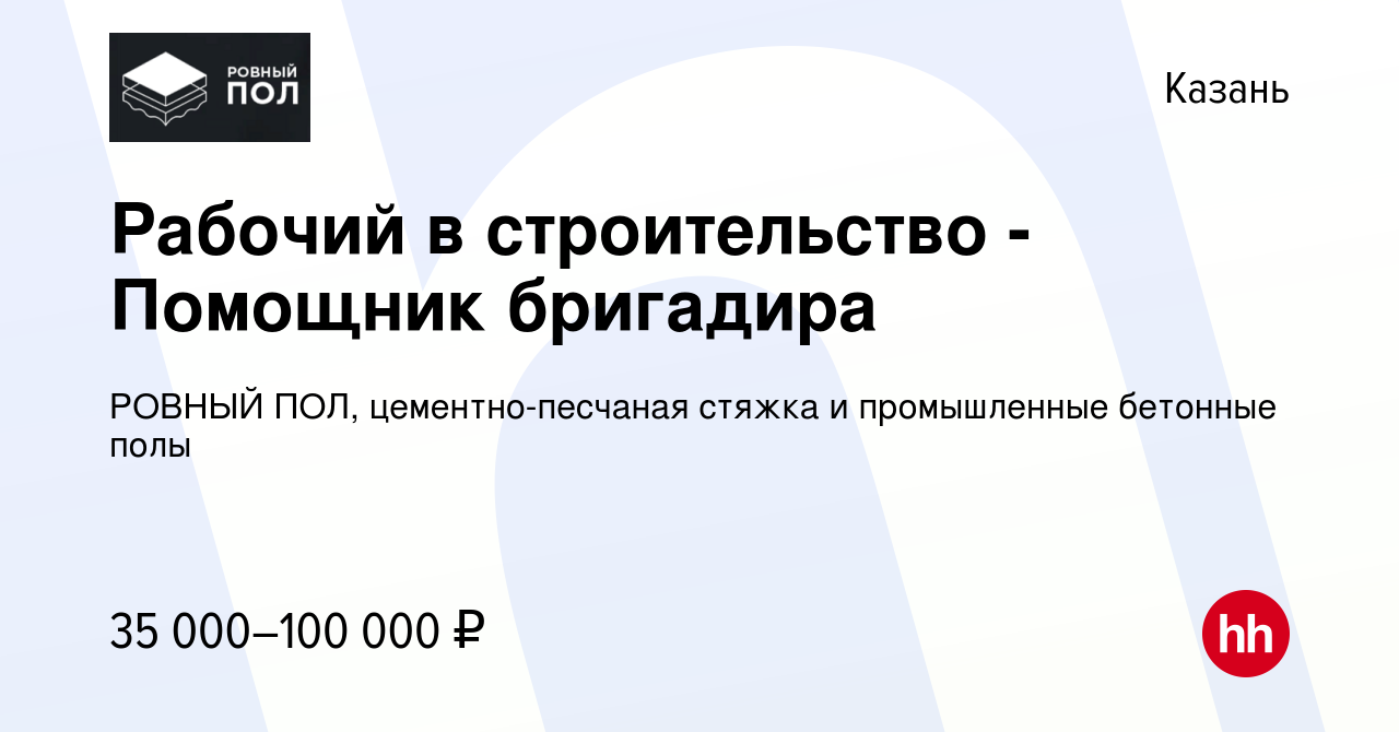 Исполнительная документация на бетонную стяжку