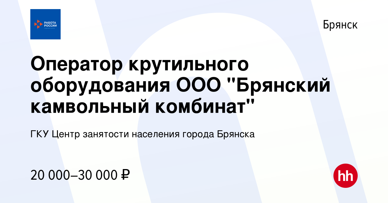 Вакансия Оператор крутильного оборудования ООО 