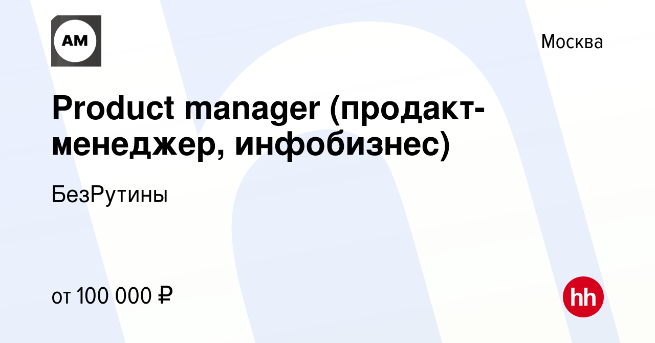  Product Owner      