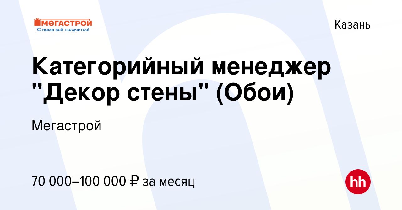 В мегастрое выбор обоев