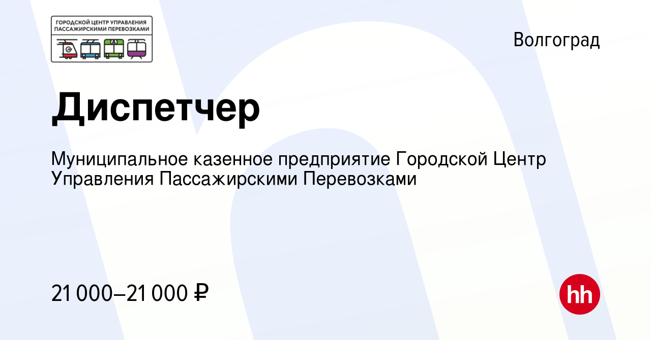 Управление пассажирскими перевозками мичуринск телефон