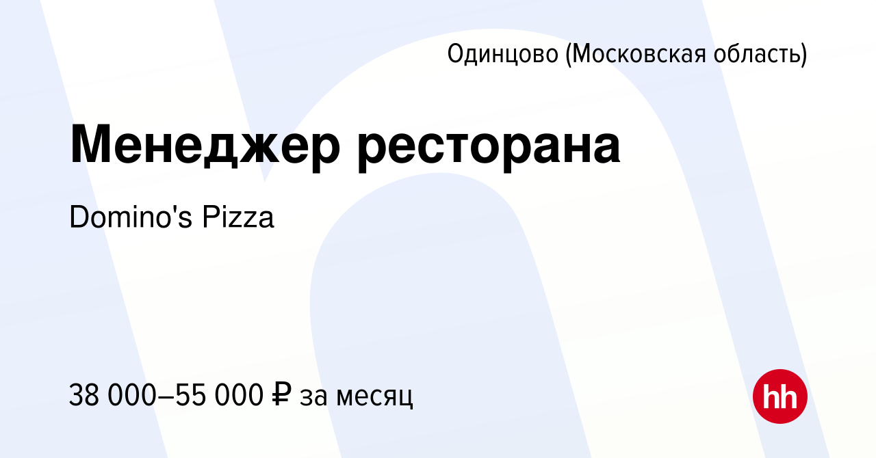 подработка в одинцово с ежедневной