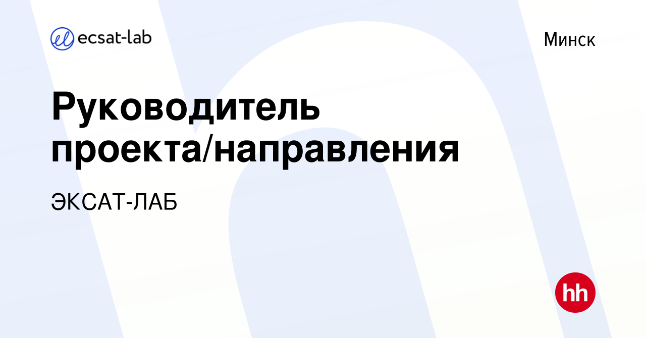 Вакансия руководителя проекта инкассация