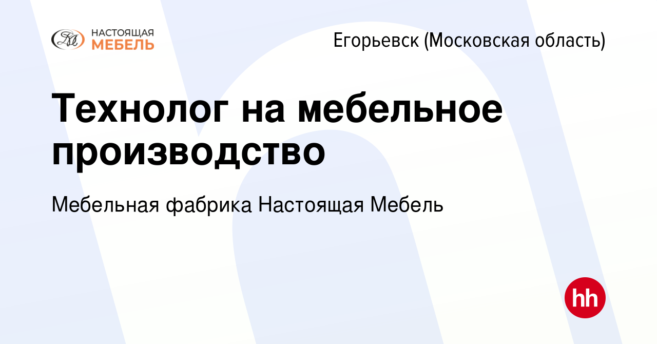 Производство мебели в егорьевске