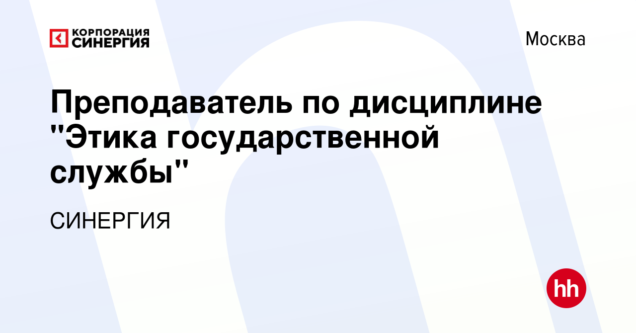 Вакансия Преподаватель по дисциплине 