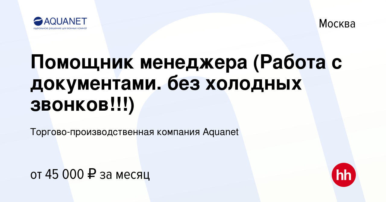 Румянцево мебель время работы