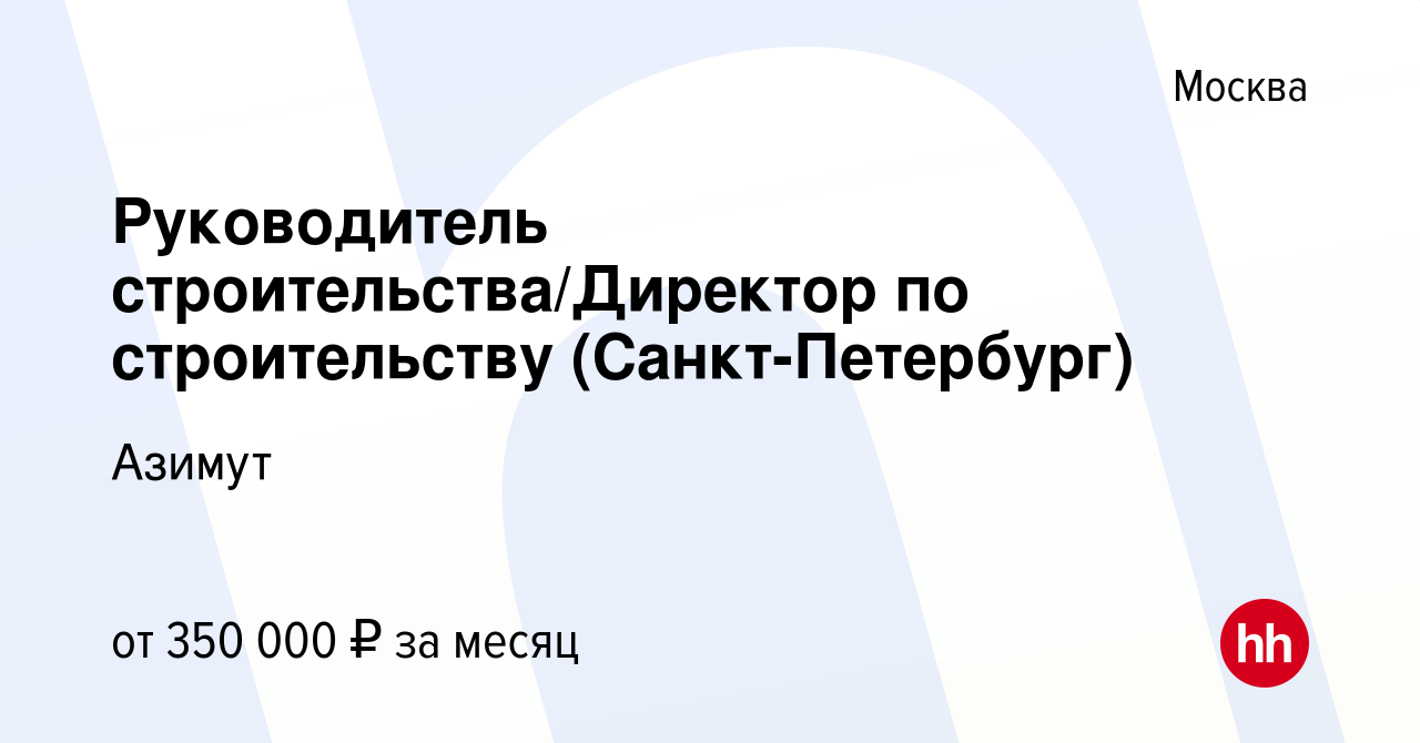 Ооо азимут строительство мостов