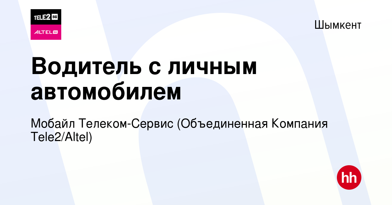 Вакансия Водитель с личным автомобилем в Шымкенте, работа в компании