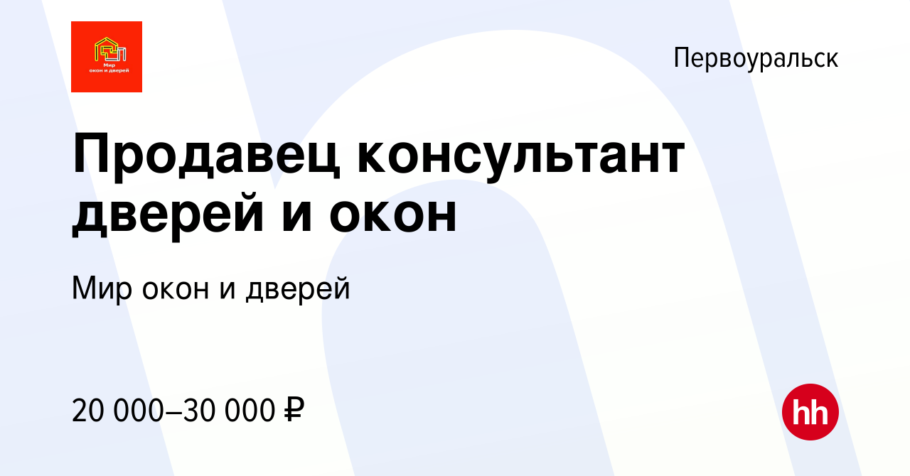 Установка окон и дверей в первоуральске