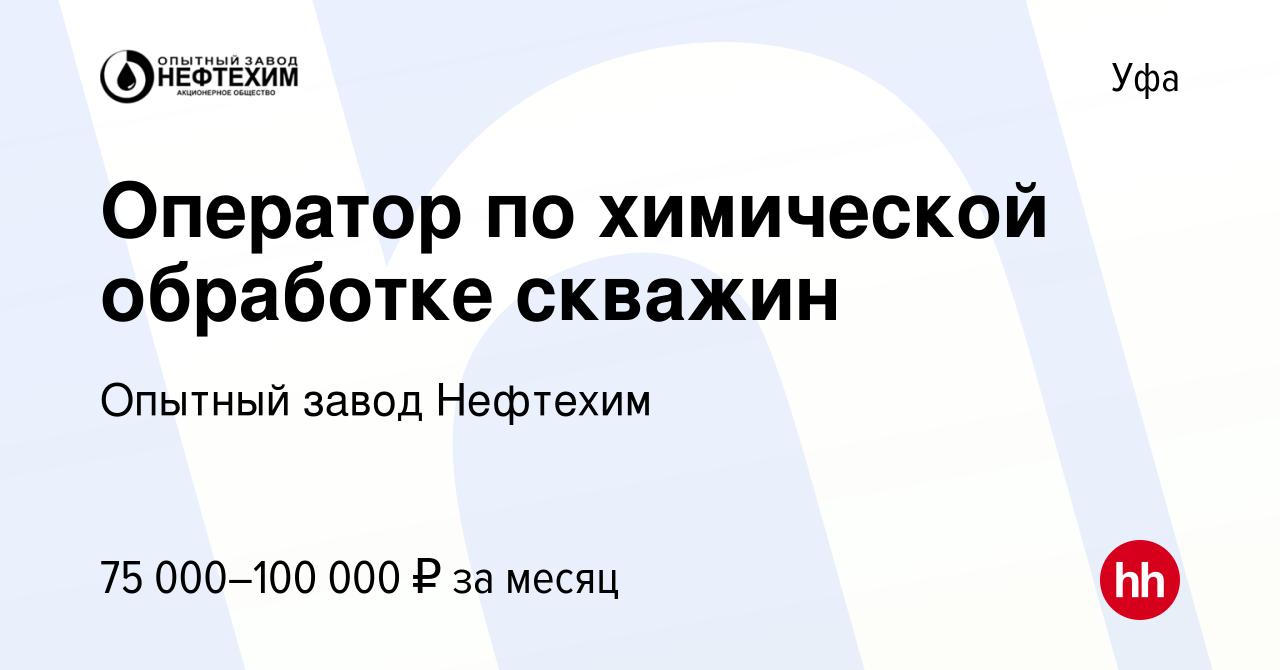 Оборудование и технологии проведения термической обработки скважины