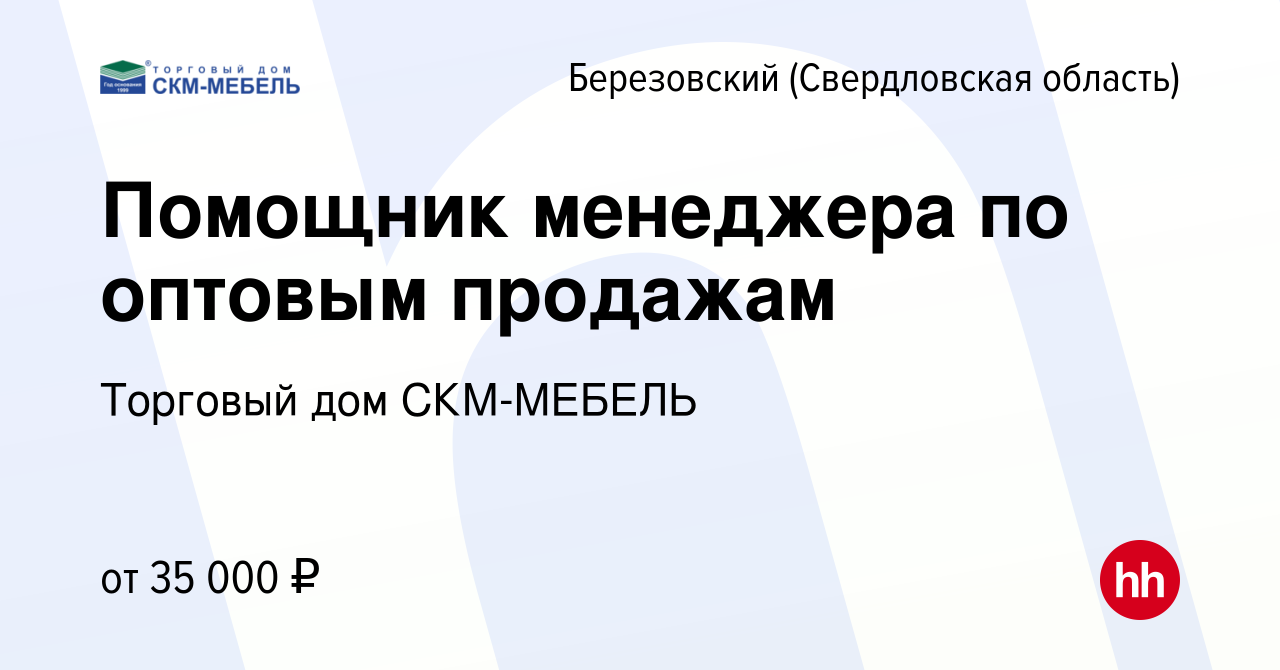 Скм мебель березовский контакты