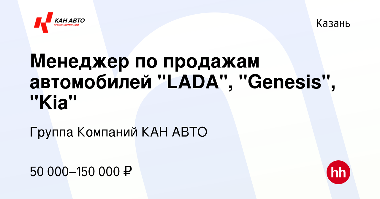 Вакансия Менеджер по продажам автомобилей 