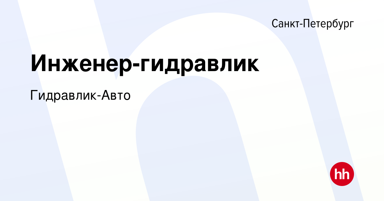 Гидравлик авто санкт петербург