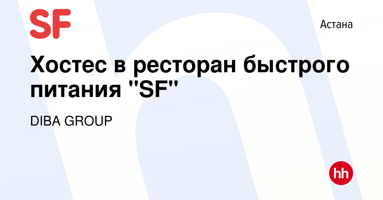 Вакансия Хостес в ресторан быстрого питания 