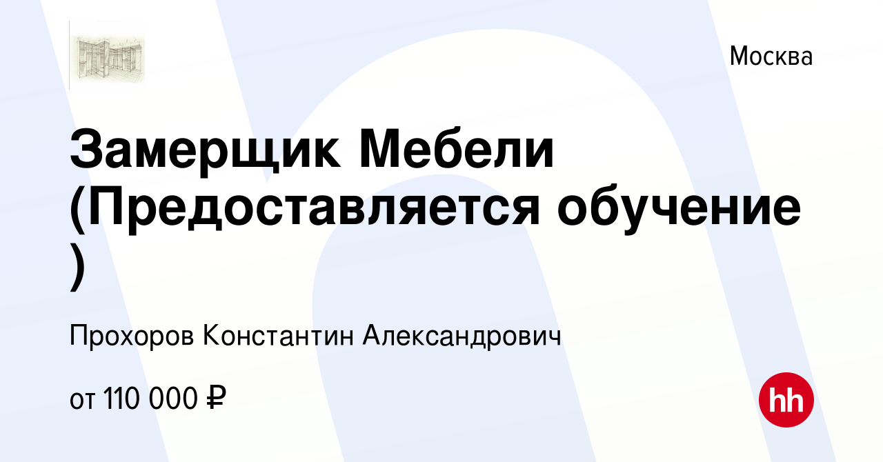 Обучение по корпусной мебели