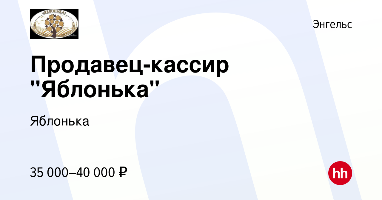 Вакансия Продавец-кассир 