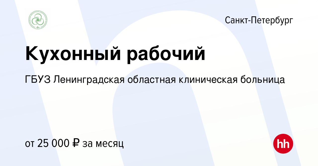 Где пройти медкомиссию на работу в санкт петербурге недорого