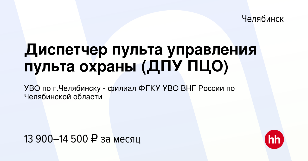 2 полк полиции фгку уво внг россии по г