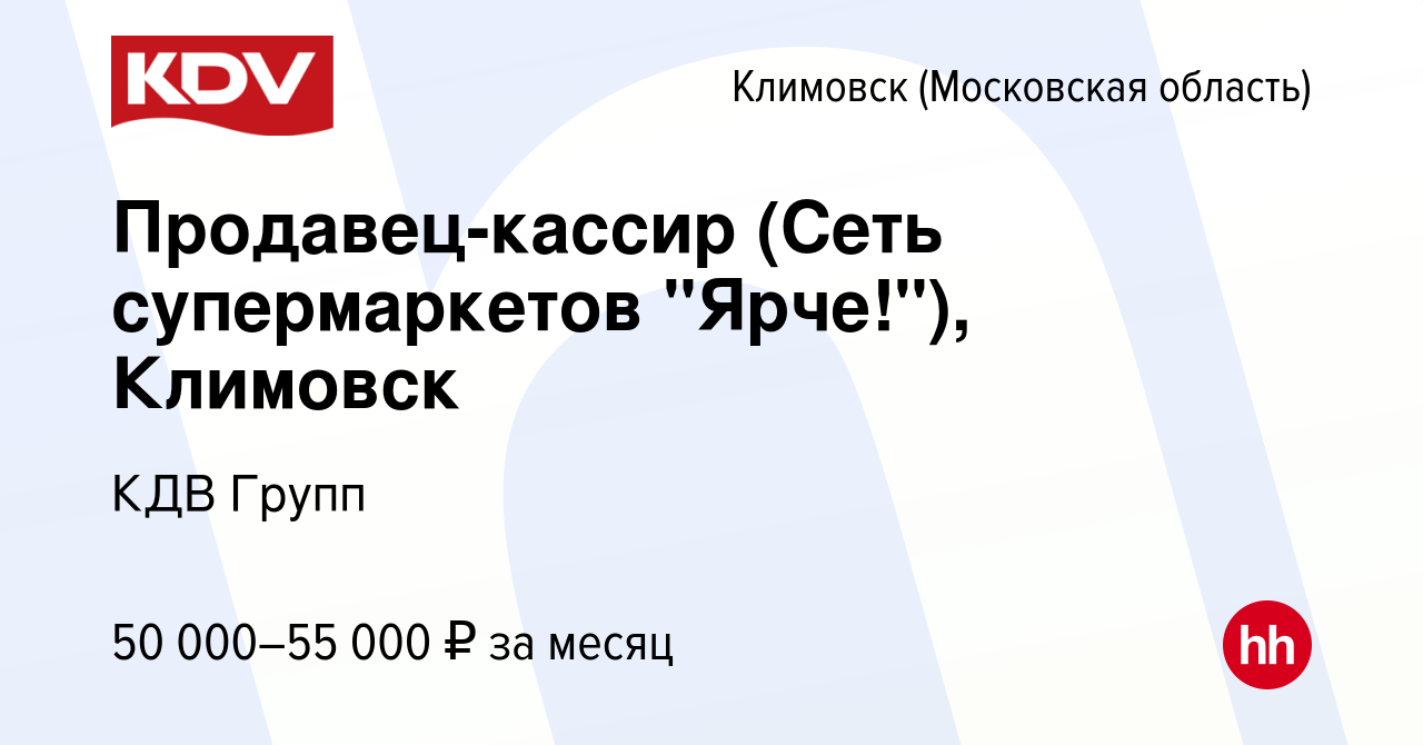 Вакансия Продавец-кассир (Сеть супермаркетов 