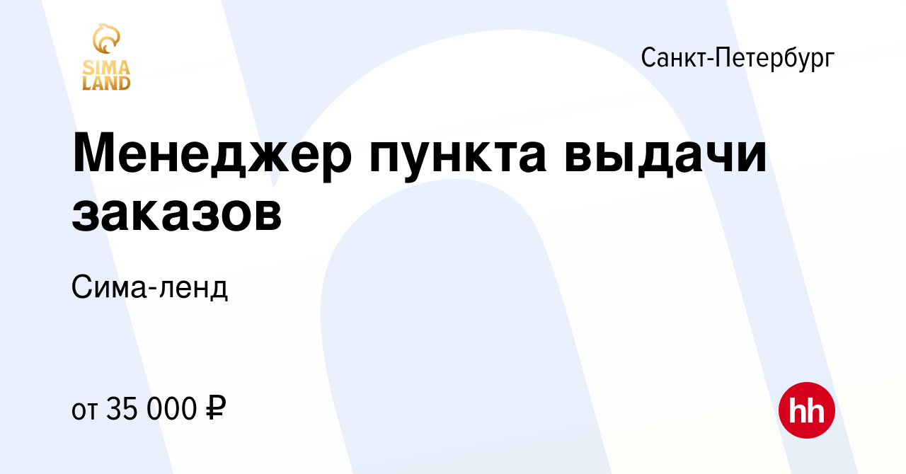 Бизнес план пункта выдачи заказов