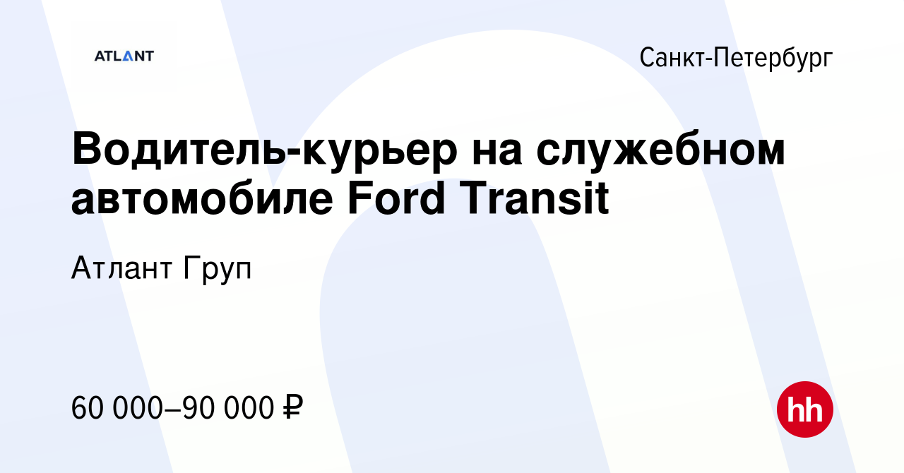 Работа на служебном автомобиле