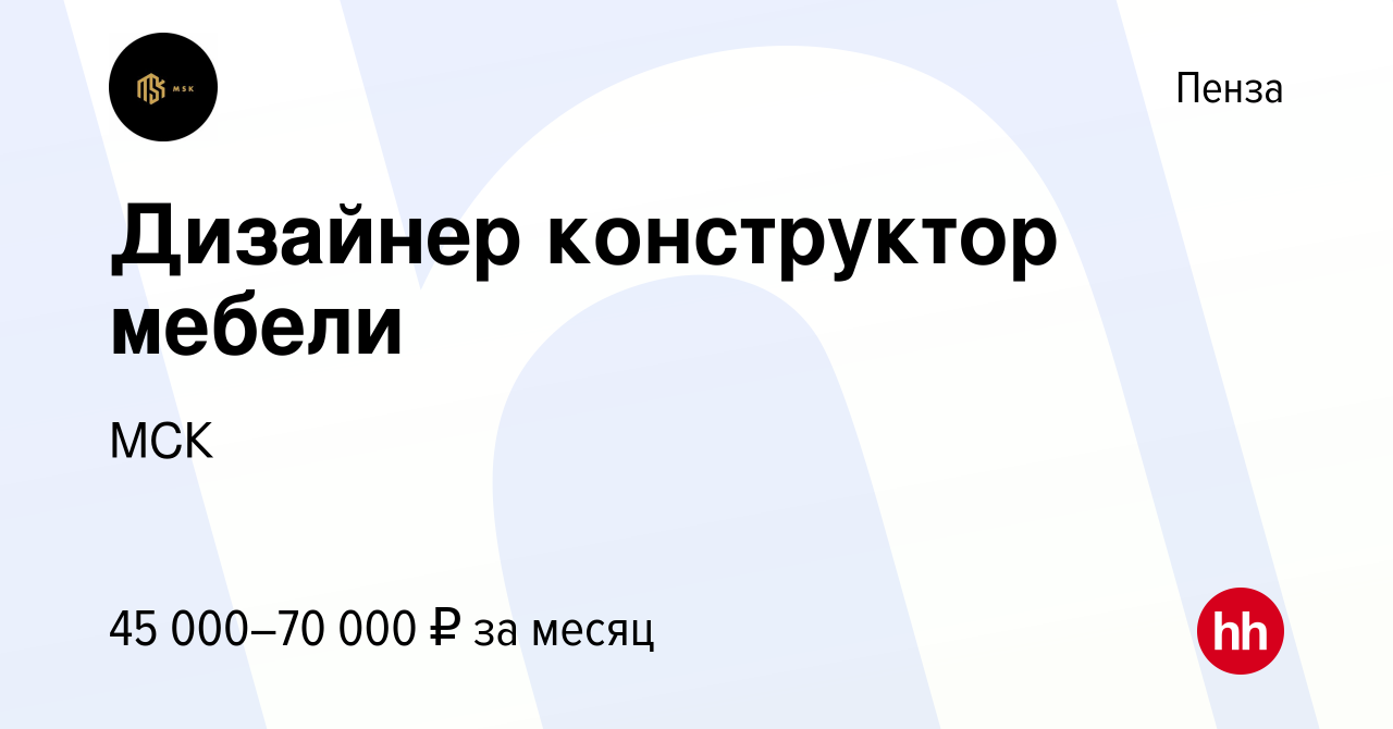 Дизайнер конструктор мебели вакансии удаленно