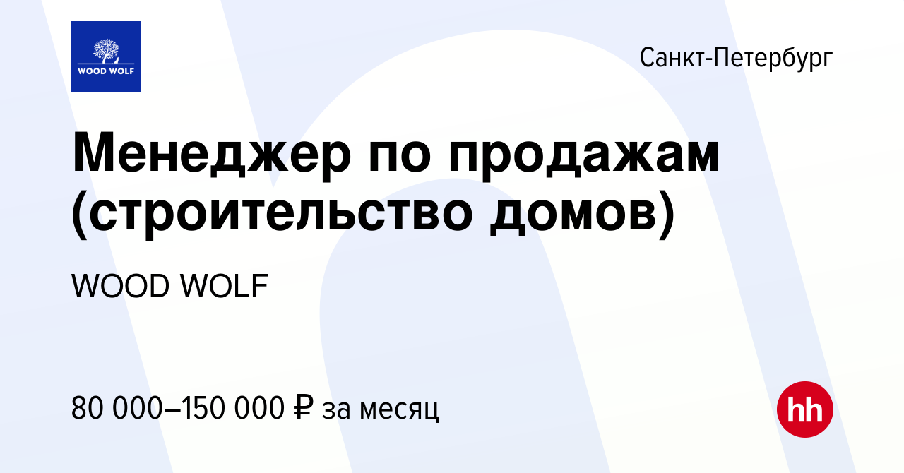 Wood wolf строительство загородных домов