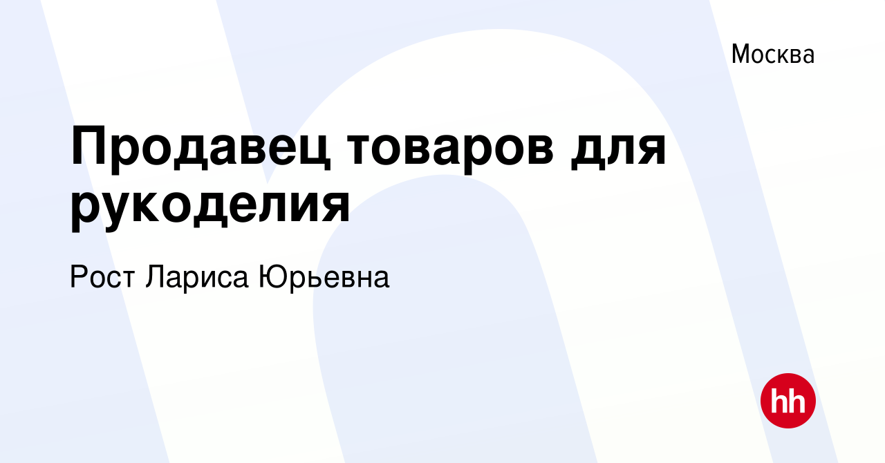 Лаборатория модных увлечений - интернет-магазин рукоделия. Рукоделие - это модно!