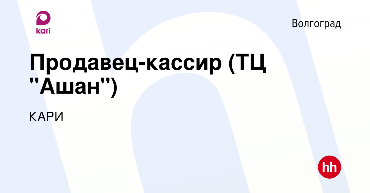 Вакансия Продавец-кассир (ТЦ 