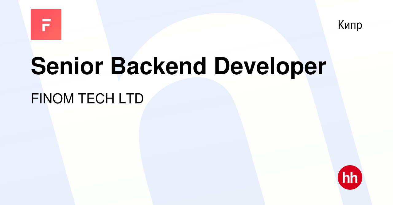 Вакансия Senior Backend Developer на Кипре, работа в компании FINOM TECH  LTD (вакансия в архиве c 22 июня 2022)