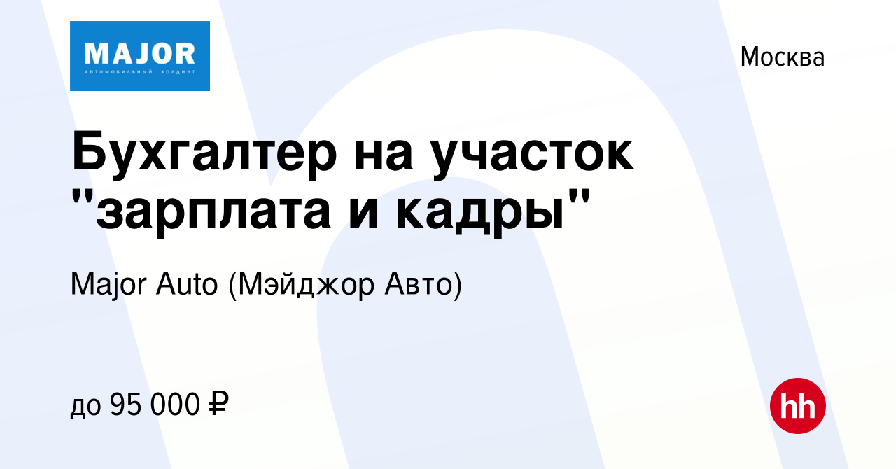Кронос кадровое агентство отзывы сотрудников о работодателе москва авто на запчасти купить на авито