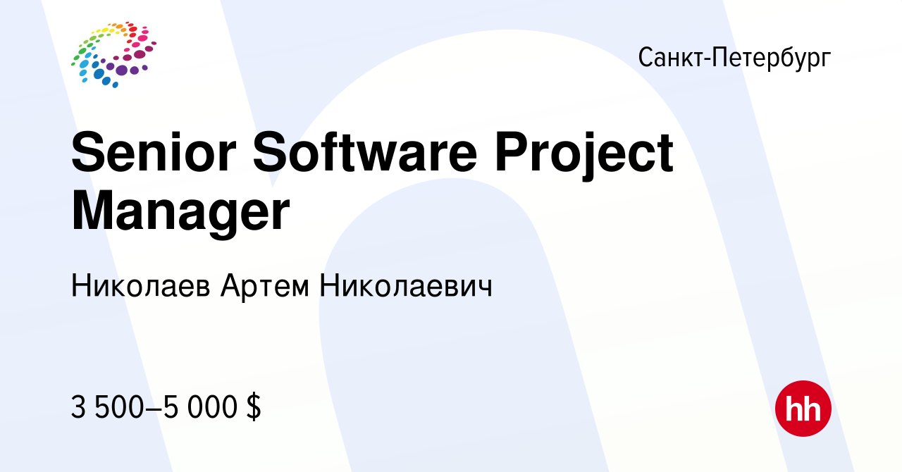 Вакансия Senior Software Project Manager в Санкт-Петербурге, работа в  компании Николаев Артем Николаевич (вакансия в архиве c 22 июля 2022)