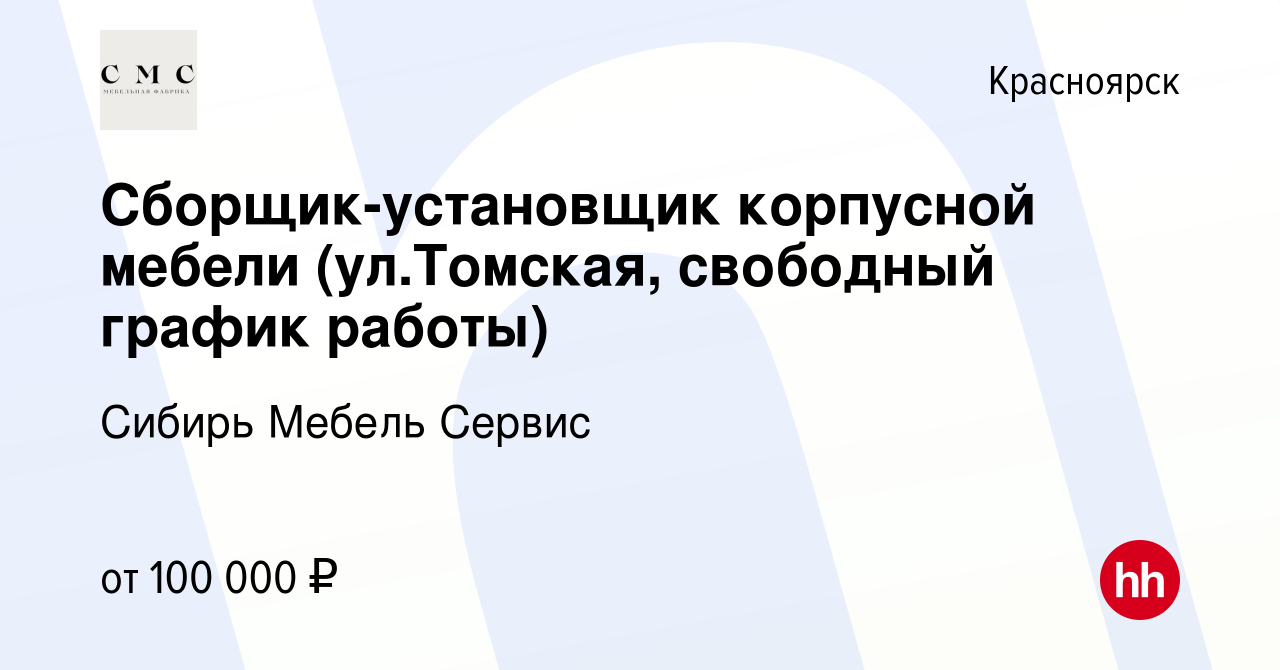 Работа сборщик установщик корпусной мебели