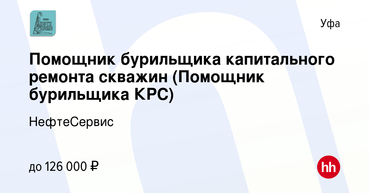 Мастер по сложным работам в бурении капитальном ремонте скважин код 23386