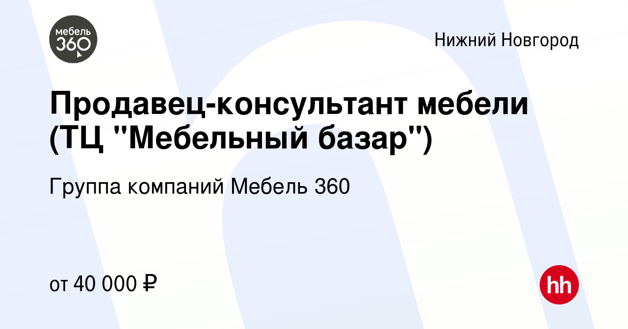 Мебель 360 мебельный базар